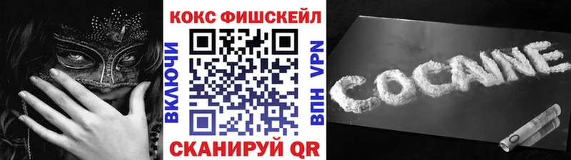 МЕГА зеркало  Мантурово  COCAIN VHQ 