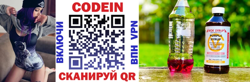 Codein напиток Lean (лин) Мантурово