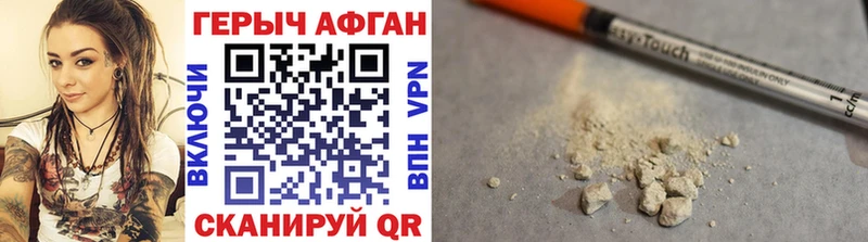 Героин герыч  мега зеркало  Мантурово 