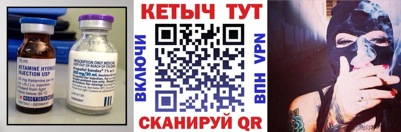 КЕТАМИН ketamine  Мантурово 