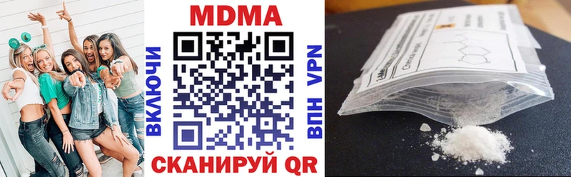 MDMA кристаллы  Мантурово 